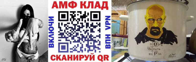 АМФ VHQ  Заозёрск 