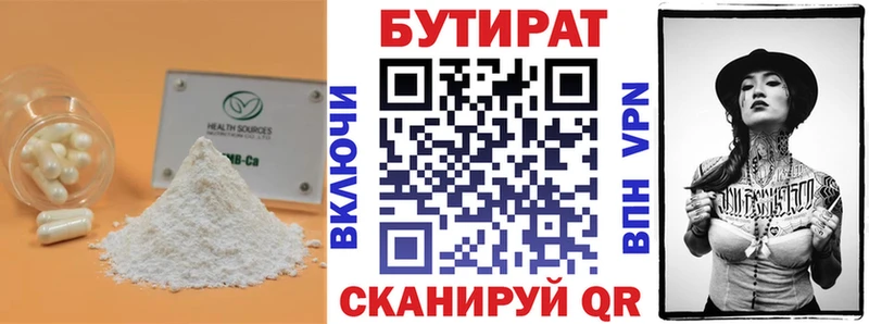 где продают наркотики  Заозёрск  Бутират Butirat 