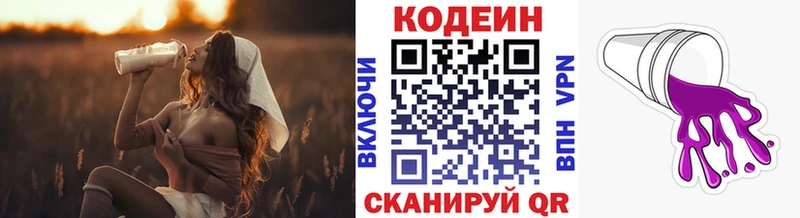 дарнет шоп гидра зеркало Codein Purple Drank Заозёрск