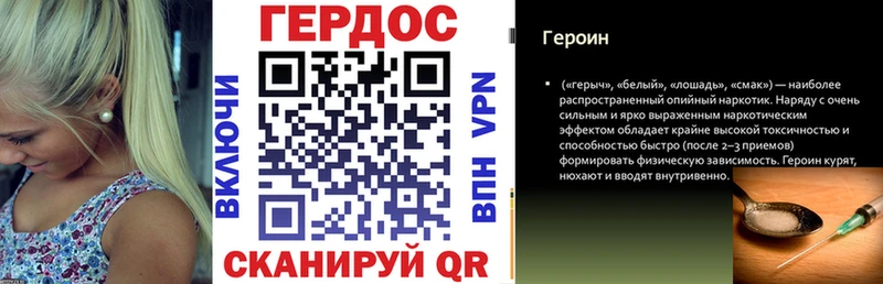 кракен ТОР купить наркотики сайты Заозёрск ГЕРОИН Heroin