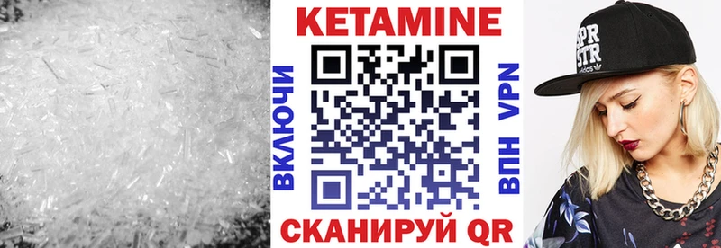 Кетамин VHQ  Заозёрск 