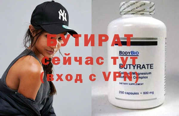 бутират Балахна