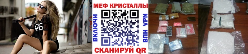 Мефедрон mephedrone  что такое наркотик  Заозёрск 