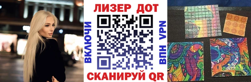 где купить наркоту Заозёрск mega вход Марки 25I-NBOMe 1500мкг